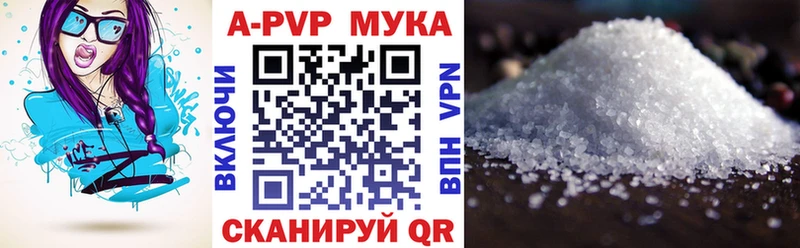 APVP кристаллы  купить наркоту  Талдом 