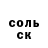 Героин гречка Hint Dice