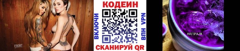 Кодеиновый сироп Lean Purple Drank  МЕГА   Талдом  что такое наркотик 